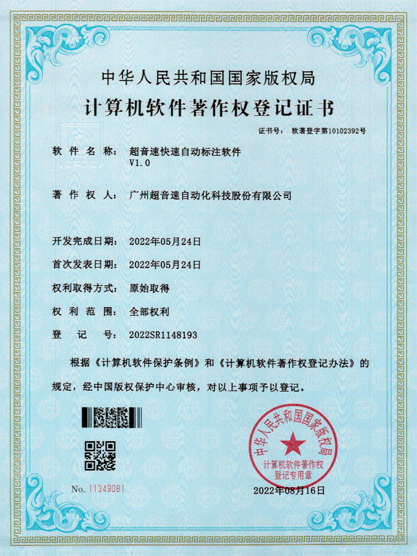 49-米兰密封钉3D视觉焊缝质量检测软件V1.0