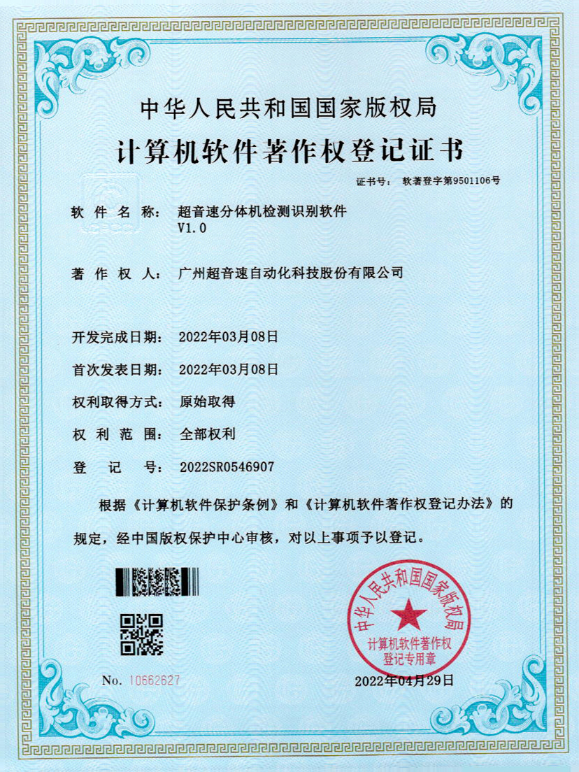 44-米兰分体机检测识别软件件V1.0